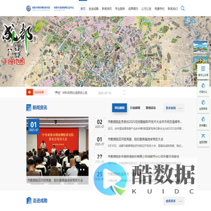 成都市勘察测绘研究院