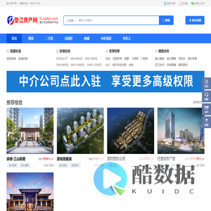 垫江房产网