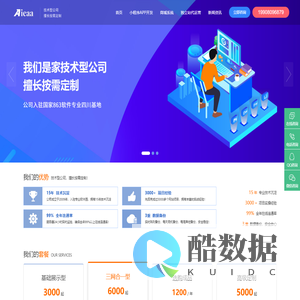 成都网站建设_成都小程序开发_Aieaa科技