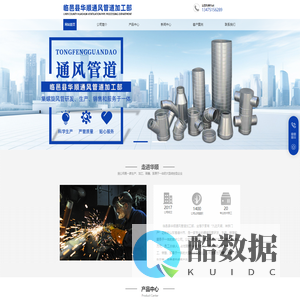 临邑县华顺通风管道加工部