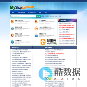 我的shopex插件分享