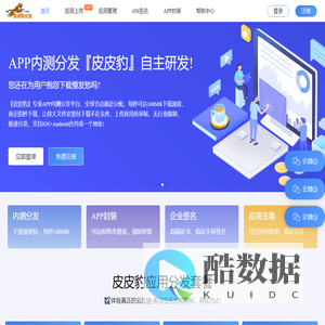 皮皮豹分发