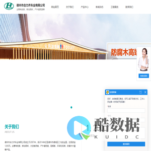 岗亭