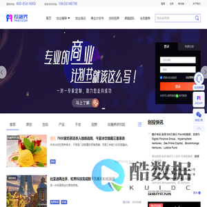 投融界｜国内专业的一站式创业服务平台