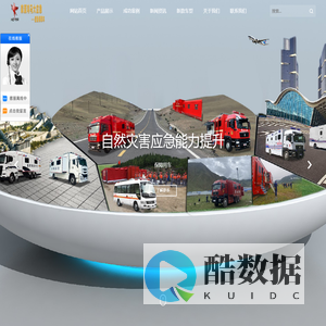 全灾种后勤保障车、大应急后勤保障车，模块化方舱、宿营车、淋浴车、多功能餐车、净水车、洗涤车、通信指挥车--森源鸿马应急救援保障车
