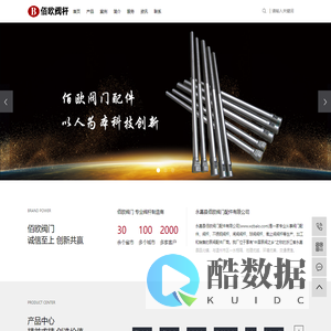 阀杆