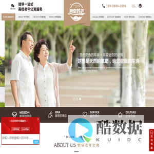 沈阳养老院