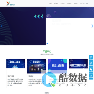 壹加飞腾软件-CAD二次开发 壹加ERP