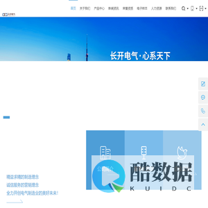 上海长开电气有限公司