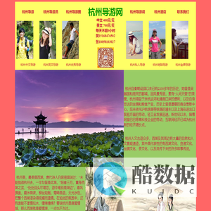 杭州导游网――杭州导游服务400元/天找杭州导游杭州私人导游