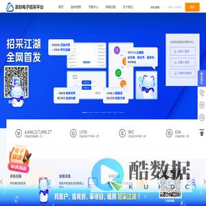 赢标·服务平台