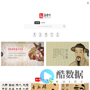 集古作网 - 文化与艺术资料下载