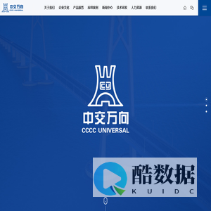 西安中交万向科技股份有限公司