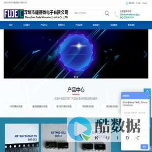 深圳市福德微电子有限公司