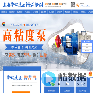 不锈钢齿轮油泵，高粘度齿轮泵，不锈钢转子泵，凸轮转子泵-上海衡屹泵业科技有限公司