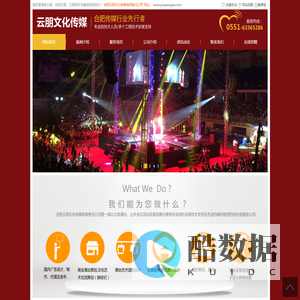 合肥云朋文化传媒有限责任公司