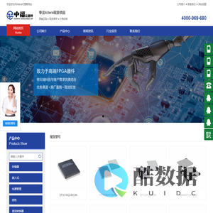 Altera代理商_阿尔特拉代理商_altera原厂授权代理-中福国际_Altera代理商