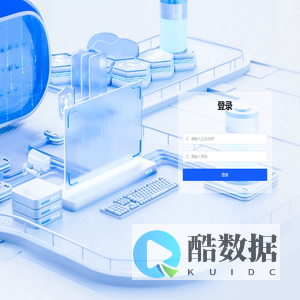 企业端