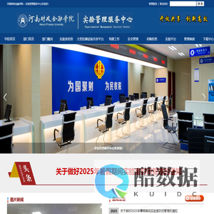 河南财政金融学院