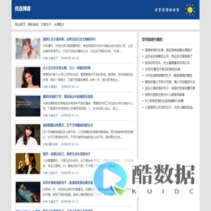 网名文章