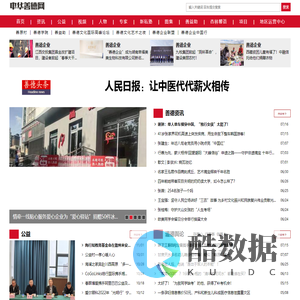 中华善德网