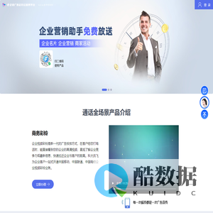 e企宣云服务平台