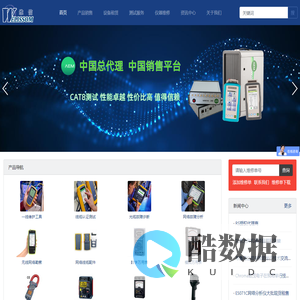 网络测试仪_红外热像仪_线缆测试仪_光缆测试仪_深圳维信仪器仪表有限公司
