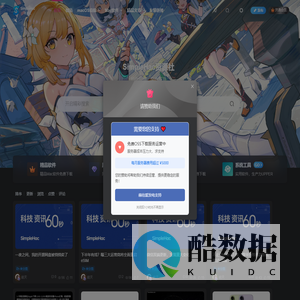 SimpleHac资源社
