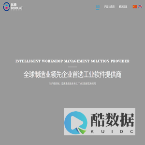 上海比盎自动化信息科技有限公司-全球制造业领先企业首选工业软件提供商