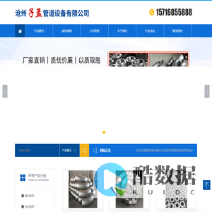 沧州子孟管道设备有限公司
