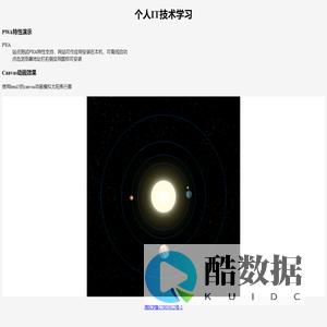 个人前端技术学习与实践