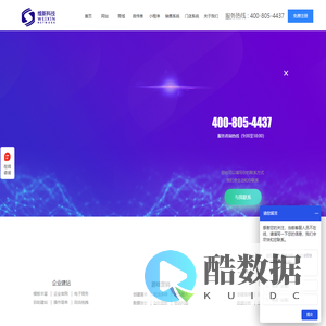 网站建设_小程序商城_数字门店_CRM销售系统-维新数字云_数智化营销专家