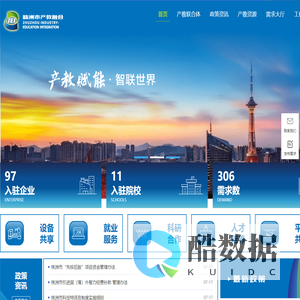 株洲市产教融合综合服务平台