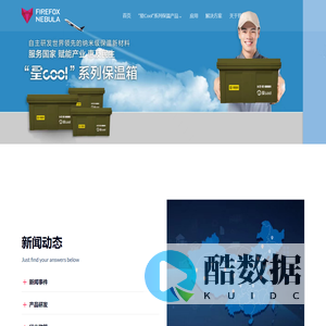 火狐星云
