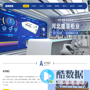 河北盛慧柜业科技有限公司