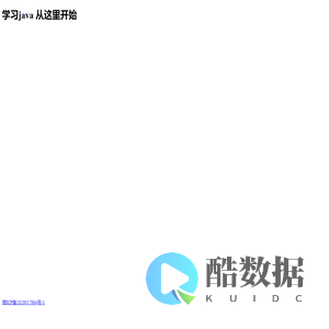 JAVA技术分享
