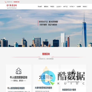 郑州青牛企业管理咨询有限公司