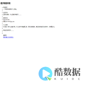 君子和而不同