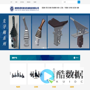湖南凯恩利液压机械制造有限公司