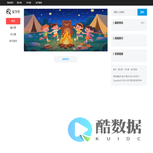 武汉夏令营-武汉中小学生暑期夏令营拓展训练营地 - 有酷夏令营