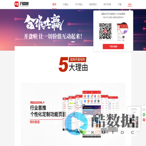 开盘啦