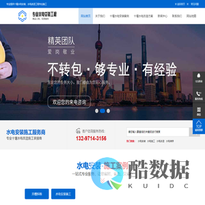 十堰水电安装电话_十堰水电改造价格_十堰水电安装维修