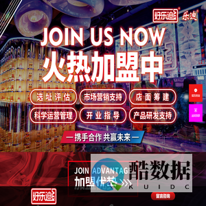 好乐迪KTV