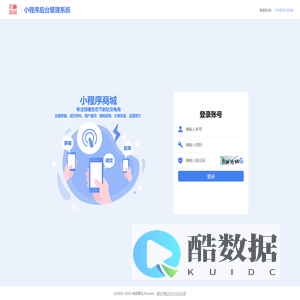 小程序商城后台管理系统