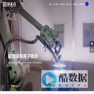 防腐耐磨涂层材料生产厂家-提供特氟龙,碳化钨喷涂定制与批发-京正方（西安）涂层技术有限公司