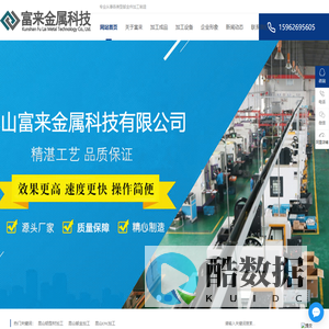 钣金加工-铝型材加工-上海cnc加工_苏州cnc加工-昆山富来金属科技有限公司