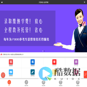 手机版 - 天津成人高考网