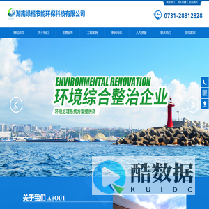 湖南绿楷节能环保科技有限公司_湖南土壤污染修复|污水处理工程|农业污染治理|环保工程