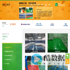 天津市金兰装饰工程有限公司