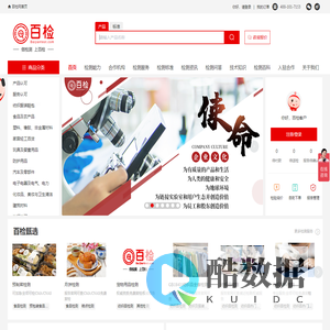 百检网-专业的第三方检验检测电商平台